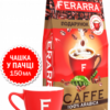 Кофе в зернах Ferarra Caffe 100% Arabica с клапаном 1 кг (4820097817673)