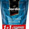 Кофе растворимый Jardin Colombia Medellin 130 г + 65 г в подарок (4823096803623)
