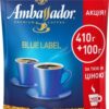 Кофе растворимый Ambassador Blue Label 510 г (8719325224245)