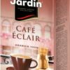 Кофе молотый Jardin Cafe Eclair 250 г (4823096805450)