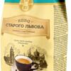 Кофе в зернах Кава Старого Львова Лигуминный 1 кг (4820000371582)