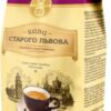 Кофе в зернах Кава Старого Львова Люксовый 1 кг (4820000371599_4820000371520)