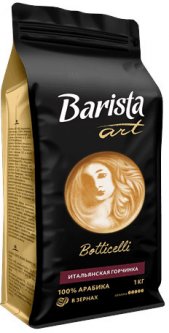 Кофе Barista Art в зернах Боттичелли 1000 г (4813785006411)
