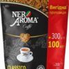 Кофе растворимый Nero Aroma Classico натуральный 400 г (4820093482431)