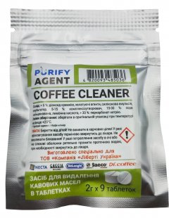 Средство для удаления кофейных масел в таблетках Purify Agent COFFEE CLEANER 18 г (9 шт х 2) (4820093485036)