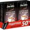 Кофе молотый Jardin Espresso di Milano 250 г х 2 шт (4823096805078)