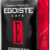 Кофе в зернах Egoiste Espresso 1 кг (4260283251094)