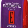 Кофе в зернах Egoiste Velvet 200 г (4260283250769)
