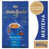 Кофе молотый Ambassador Premium 450 г (8720254065229)