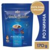 Кофе растворимый Ambassador Premium 170 г (8720254065687)