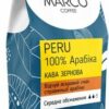 Кофе в зернах Marco Coffee Peru 250 г (4820227690152)