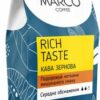 Кофе в зернах Marco Coffee Rich Taste 250 г (4820227690107)