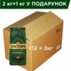 Упаковка кофе в зернах Jacobs Monarch 250 г х 12 шт (4820187042282)